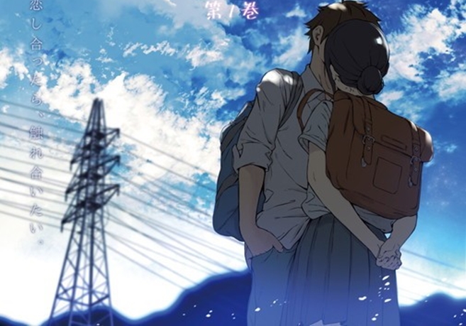 Kimi ga Suki Backdrop