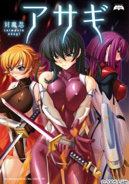 Portada de Taimanin Asagi