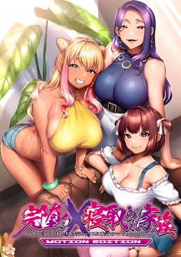 Portada de Kanochi x Netorare Kazoku 