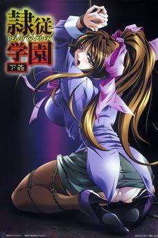 Portada de Reiju Gakuen