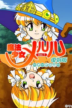 Portada de Mahou Shoujo Meruru