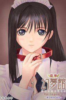 Portada de Shinshou Genmukan