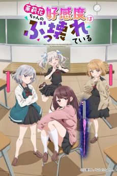 Portada de Marika-chan no Koukando wa Bukkowareteiru