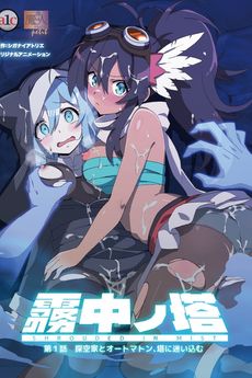 Portada de Muchuu no Tou