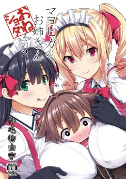Portada de Mayohiga no Onee-san The Animation