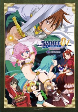 Portada de Rance Hikari o Motomete