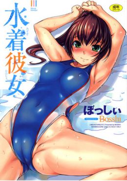 Portada de Mizugi Kanojo