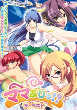 Portada de Mama puri!?
