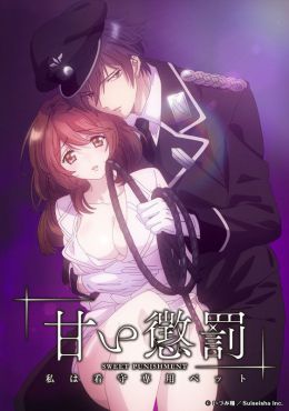 Portada de Amai Choubatsu Watashi wa Kanshu Sen`you Pet