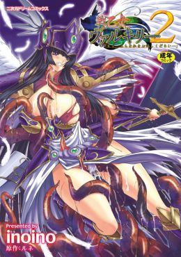 Portada de Ikusa Otome Valkyrie