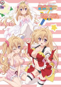 Portada de Baka na Imouto o Rikou ni Suru no wa Ore no XX Dake na Ken ni Tsuite