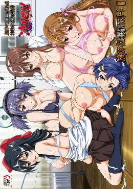 Portada de Ryou Seibai! Gakuen Bishoujo Seisai Hiroku 