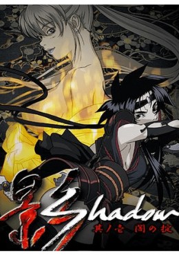 Portada de Kage