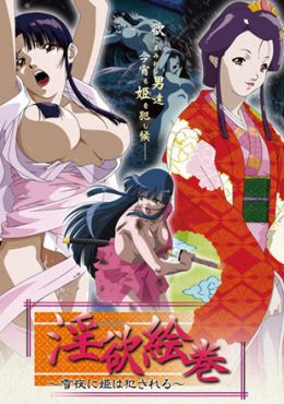 Portada de Yukiyo Ichiya Monogatari