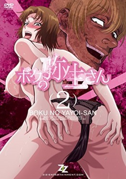 Portada de Boku no Yayoi-san