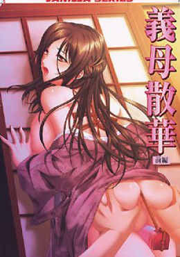 Portada de Haha Sange