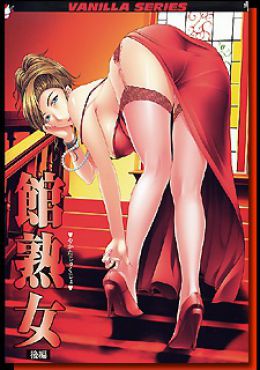 Portada de Yakata Jukujo