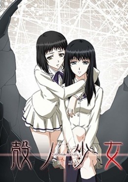Portada de Kara no Shoujo