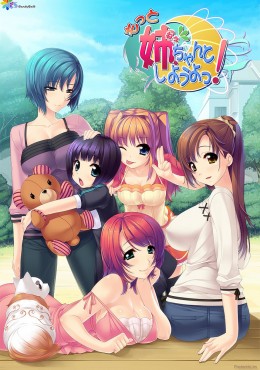 Portada de  Nee Chanto Shiyou Yo! 