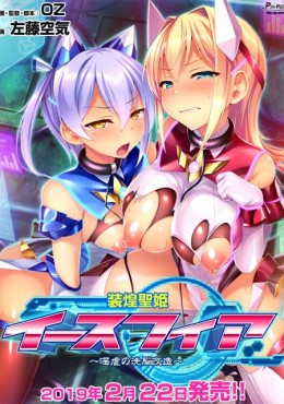 Portada de Soukou Seiki Ysphere: Ingyaku no Sennou Kaizou