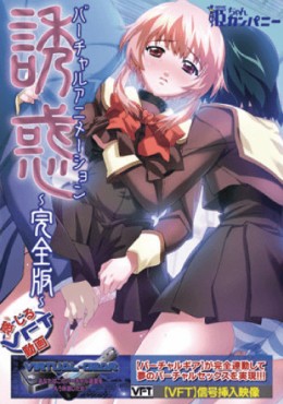 Portada de Yuuwaku