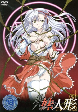 Portada de Shimai Ningyou
