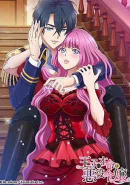 Portada de Ouji no Honmei wa Akuyaku Reijou