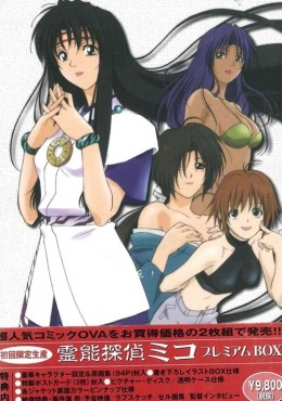 Portada de Reinou Tantei Miko: Phantom Hunter Miko
